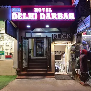 بيت ضيافة Darbar